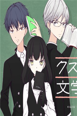 Bìa truyện Scum and Glasses and Literature Girl (Fake)