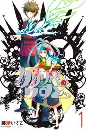 Bìa truyện Kataribe no List Reboot