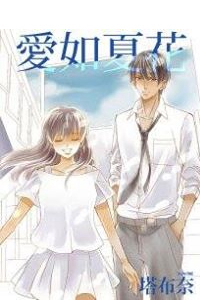 Bìa truyện Tình Yêu Như Hoa Mùa Hạ