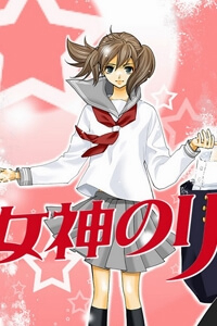 Bìa truyện Megami no Libra