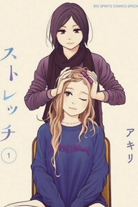 Bìa truyện Stretch