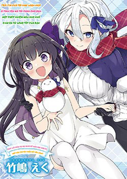 Bìa truyện Miyuri no Shiro-chan
