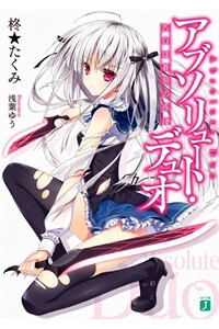 Bìa truyện Absolute Duo