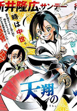 Bìa truyện Tenshou no Quadrable