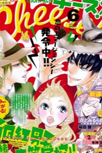 Bìa truyện Sarusuberi Danshi Koutou Gakkou