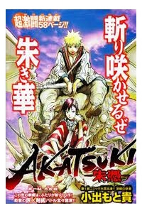 Bìa truyện Akatsuki