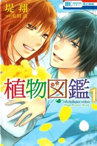 Bìa truyện Shokubutsu Zukan