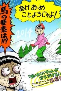 Bìa truyện Boku no Ojii-chan wa Hen na Hanashisuru!