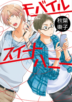 Bìa truyện Mobile Sweet Honey