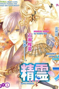 Bìa truyện Seirei Produce