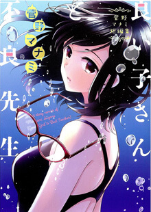 Bìa truyện Good Girl &amp; Bad Teacher