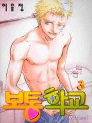 Bìa truyện Ordinary School