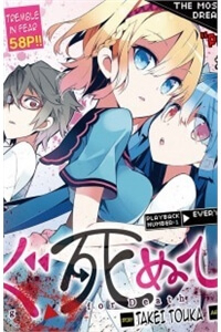 Bìa truyện Mousugu Shinu Hito