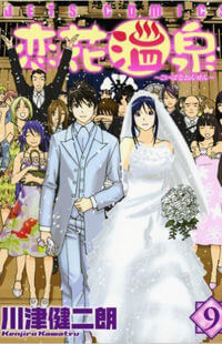 Bìa truyện Koibana Onsen!