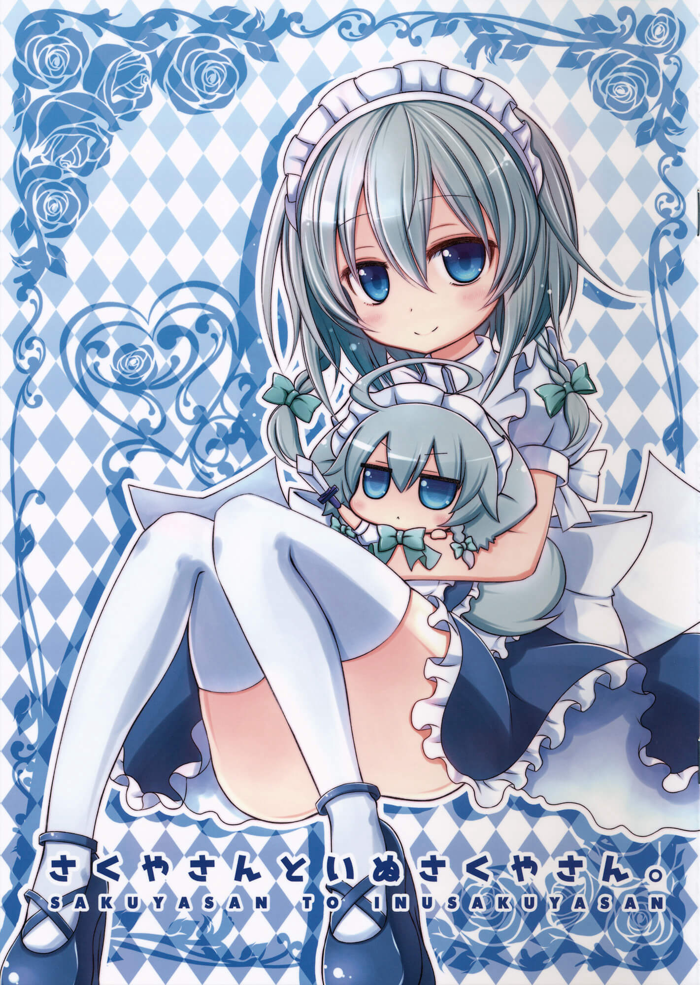 Bìa truyện Sakuya-San and Dog Sakuya-San