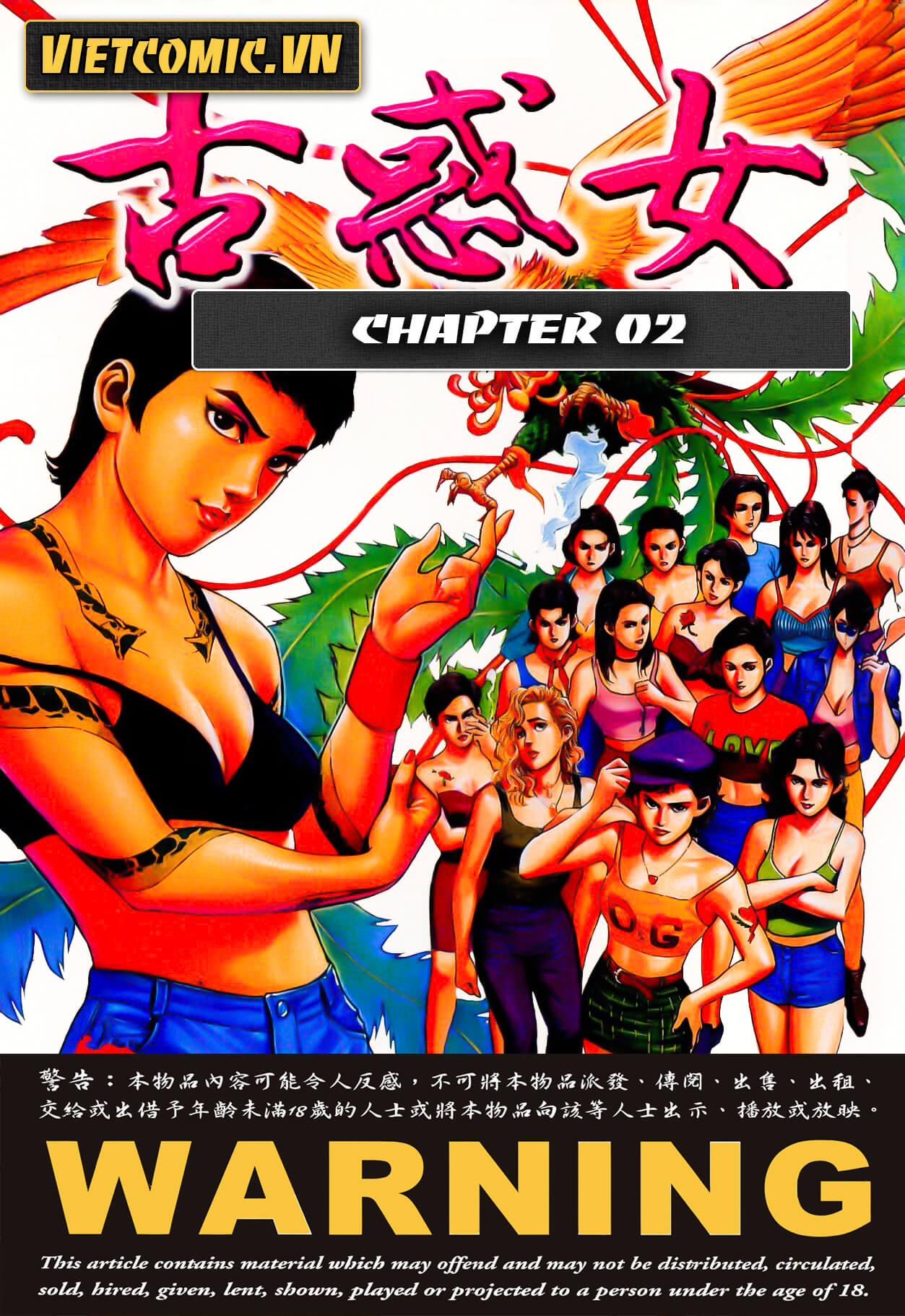 Bìa truyện Cổ Hoặc Nữ