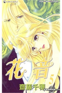 Bìa truyện Kanon - Hoa Âm