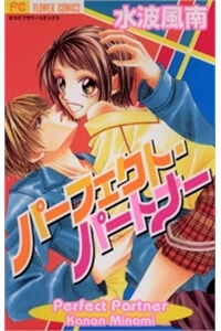 Bìa truyện Cộng Sự Đáng Yêu