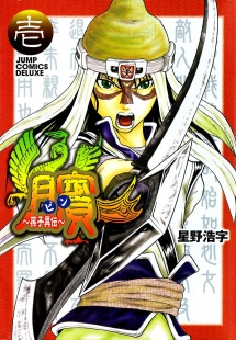 Bìa truyện Tẫn - Tôn Tử dị truyện