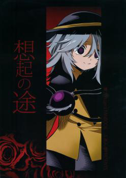 Bìa truyện Road of Recollection