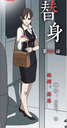 Bìa truyện Thay Thế