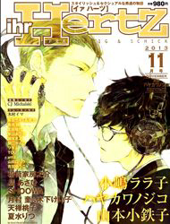 Bìa truyện Endou-Kun No Jikken Note