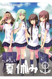 Bìa truyện Tanoshii Natsuyasumi