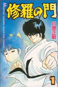 Bìa truyện Truyền nhân Atula - Shura no Mon I