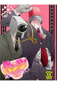 Bìa truyện No More Doujinshi