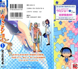 Bìa truyện Umishou