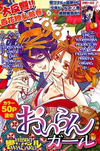 Bìa truyện Oiran Girl