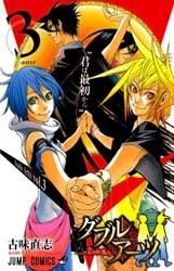 Bìa truyện Double Arts