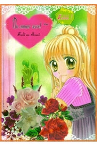 Bìa truyện Suki to Ienai