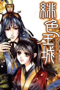 Bìa truyện Scarlet Palace - Hoàng cung sóng gió