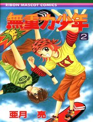 Bìa truyện H²Love