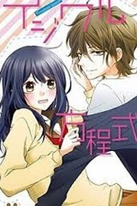 Bìa truyện Ijiwaru Houteishiki