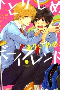 Bìa truyện Hitorijime Boyfriend