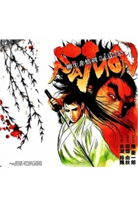 Bìa truyện Yagyuu Hijouken Samon