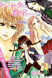 Bìa truyện Kujaku no Kyoushitsu