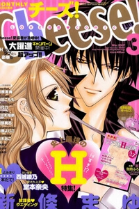 Bìa truyện After school wedding