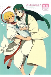 Bìa truyện [Magi] Astinenza – Ja’Far X Alibaba