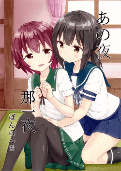 Bìa truyện ANO YORU