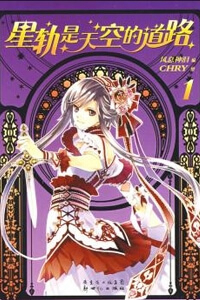 Bìa truyện Hoa Và Đoản Kiếm