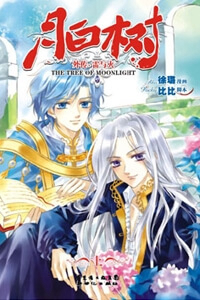 Bìa truyện Hai Nửa Tâm Hồn