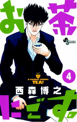 Bìa truyện OCHA NI GOSU - Đến Quỷ Cũng Uống Trà