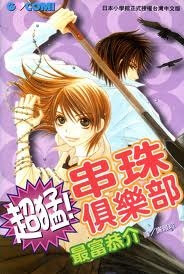 Bìa truyện Otokomae! Beads Kurabu