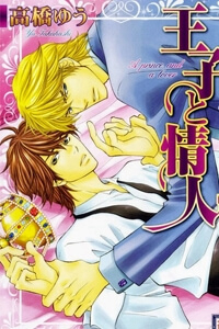 Bìa truyện Ouji To Joujin