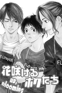 Bìa truyện Us, blooming