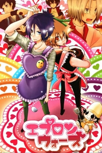 Bìa truyện KHR Doujinshi - Apron wars