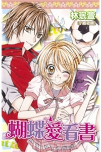 Bìa truyện Mọt Sách đáng Yêu